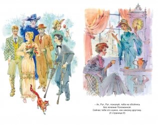 Поллианна выросла фото книги 3