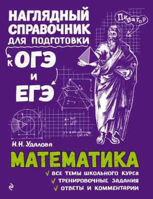 Математика фото книги