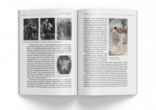 Элиза Ожешко фото книги 3