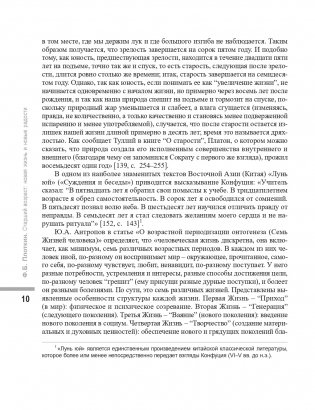 Старший возраст: новая жизнь и новые радости фото книги 11