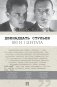 Двенадцать стульев. 100 и 1 цитата фото книги маленькое 2