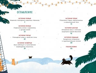 Детективное агентство «Утюг». Дело Потайного переулка фото книги 2