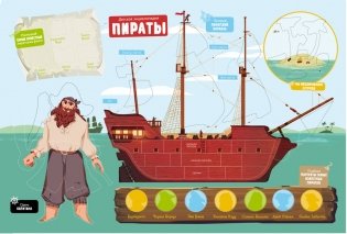 Детская энциклопедия. Пираты фото книги 2