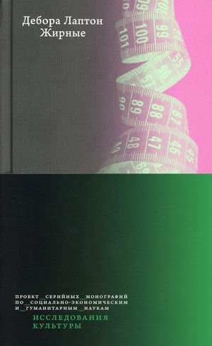 Жирные фото книги