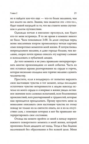 Думай и богатей: Ранние работы о достижении личного и профессионального успеха фото книги 9