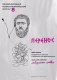 Международный психоаналитический журнал. №8/2019 фото книги маленькое 2