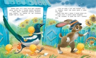 У солнышка в гостях. Сказки фото книги 3