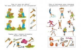Что нас окружает. 5-6 лет фото книги 5