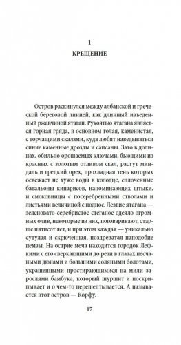 Птицы, звери и родственники фото книги 16