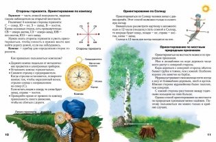 Атлас. Человек и мир. 3 класс фото книги 5