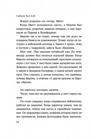 Иллюзия разобщенности фото книги 11