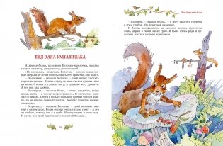 Смешные рассказы для детей. Все приключения в одном томе с цветными иллюстрациями фото книги 10