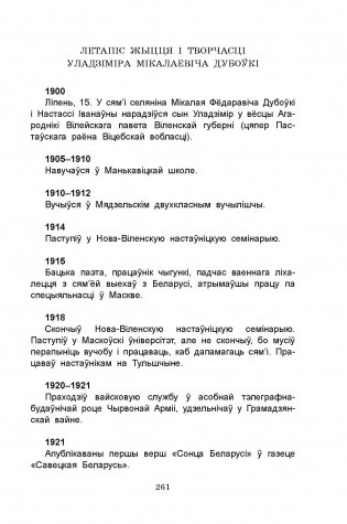 Хай пануе на нашай зямлі супакой фото книги 4