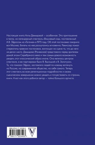 "Всему на этом свете бывает конец..." фото книги 2