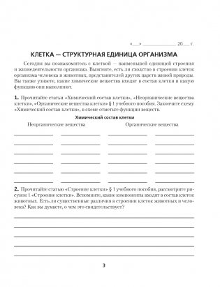 Рабочая тетрадь по биологии для 9 класса фото книги 2