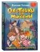 Охотники за мифами. 6. Поместье зловещих оборотней фото книги маленькое 2