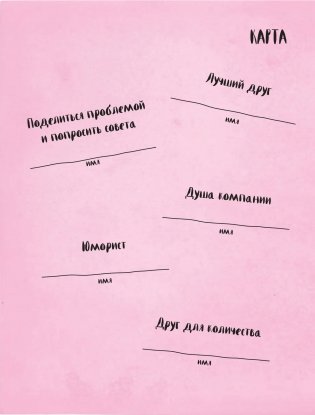 Смэшбук. Only me (c наклейками) фото книги 5