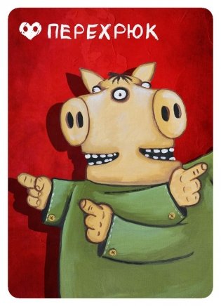 Настольная игра "Свинтус. Злоключения" фото книги 7