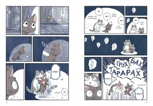 Сью и Тайчик. Книга 6 фото книги 2