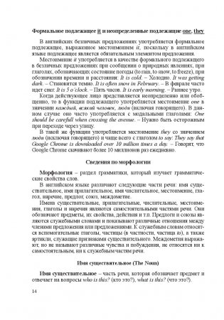Английский язык для студентов учреждений высшего образования фото книги 15