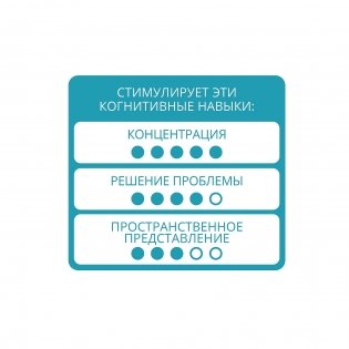 Игра логическая "IQ-Колечки" фото книги 8