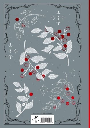 Мара и Морок. Трилогия фото книги 2