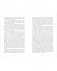 Грозовой перевал фото книги маленькое 6