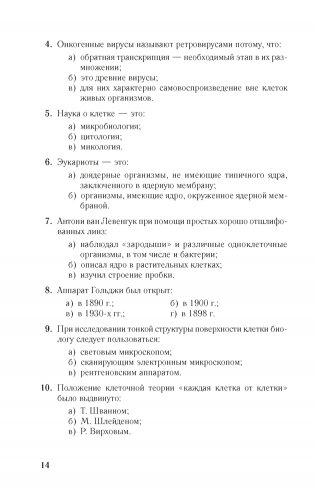 Биология. Краткий курс фото книги 10