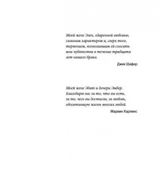 Включаем обаяние по методике спецслужб фото книги 3