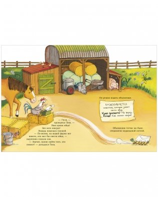 Приключения Тяпы и Ляпы. Когда Тяпа встретил Ляпу фото книги 4