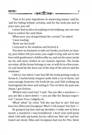 Джейн Эйр. 3-й уровень (+ CD-ROM) фото книги 10