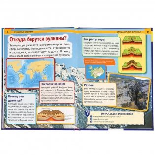 Энциклопедия. Стихийные бедствия фото книги 3