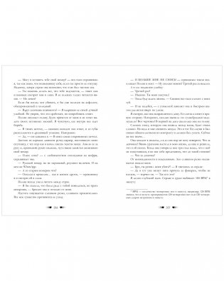 Будь моим, Валентин фото книги 3