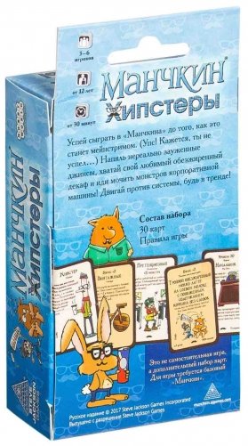 Настольная игра "Манчкин. Хипстеры" фото книги 7