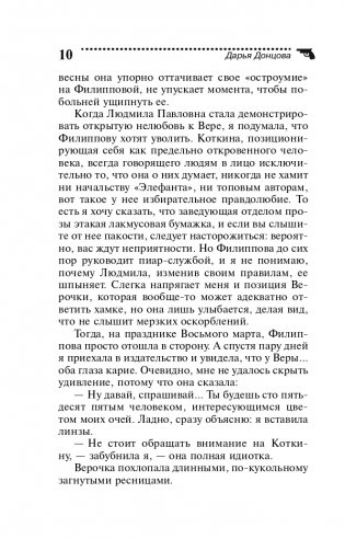 Завещание рождественской утки фото книги 11