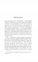 Искусство жить фото книги маленькое 3