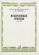 Избранные этюды. Для скрипки. 6-7 классы детских музыкальных школ фото книги маленькое 2
