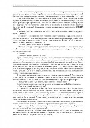 Любовь и хоббиты фото книги 7