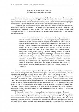 Зодчий. Жизнь Николая Гумилева фото книги 7