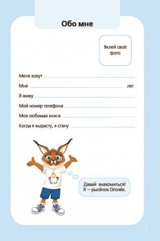 Дневник октябрёнка, 3 класс, 9–10 лет фото книги 2