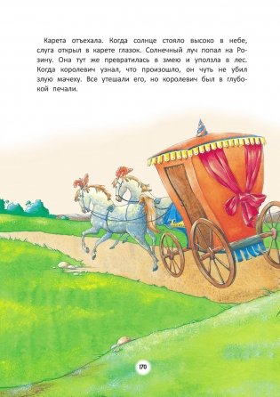 Шкатулка сказок фото книги 9