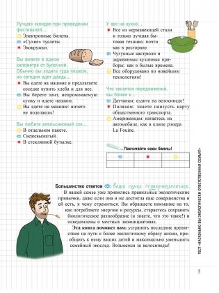 Мой маленький блокнот. Ноль отходов фото книги 5