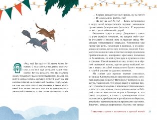 Детективное агентство «Утюг». Дело Потайного переулка фото книги 5