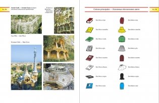 Испанский язык. Самоучитель для начинающих (+ CD-ROM) фото книги 5