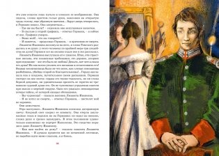 Пиковая дама фото книги 6