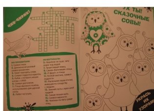 Нескучные каникулы. Выпуск 4 фото книги 5