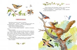 Смешные рассказы для детей. Все приключения в одном томе с цветными иллюстрациями фото книги 9