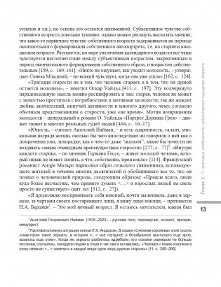 Старший возраст: новая жизнь и новые радости фото книги 14