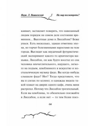 Время желаний фото книги 10