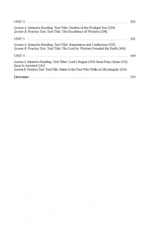 Английский язык. Стратегии понимания текста. В 2 частях. Часть 1 фото книги 8